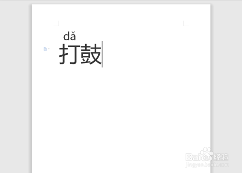 打鼓拼音怎么拼写声调