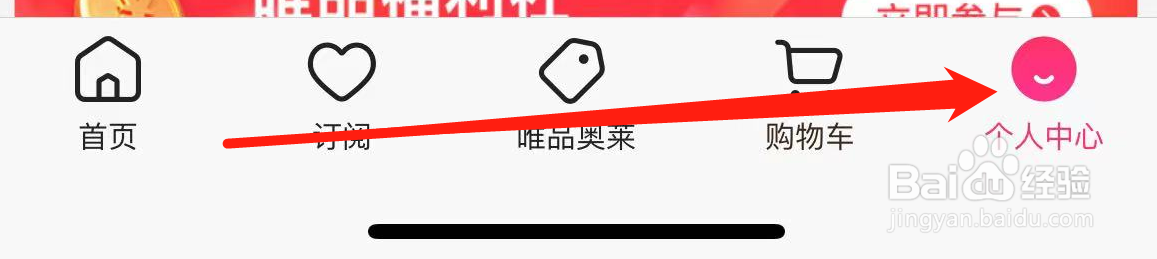 唯品会怎样找到唯品客服