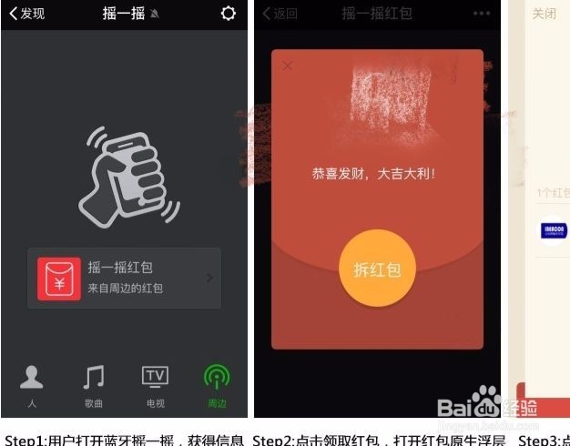 微信公众号发红包的方法和玩法