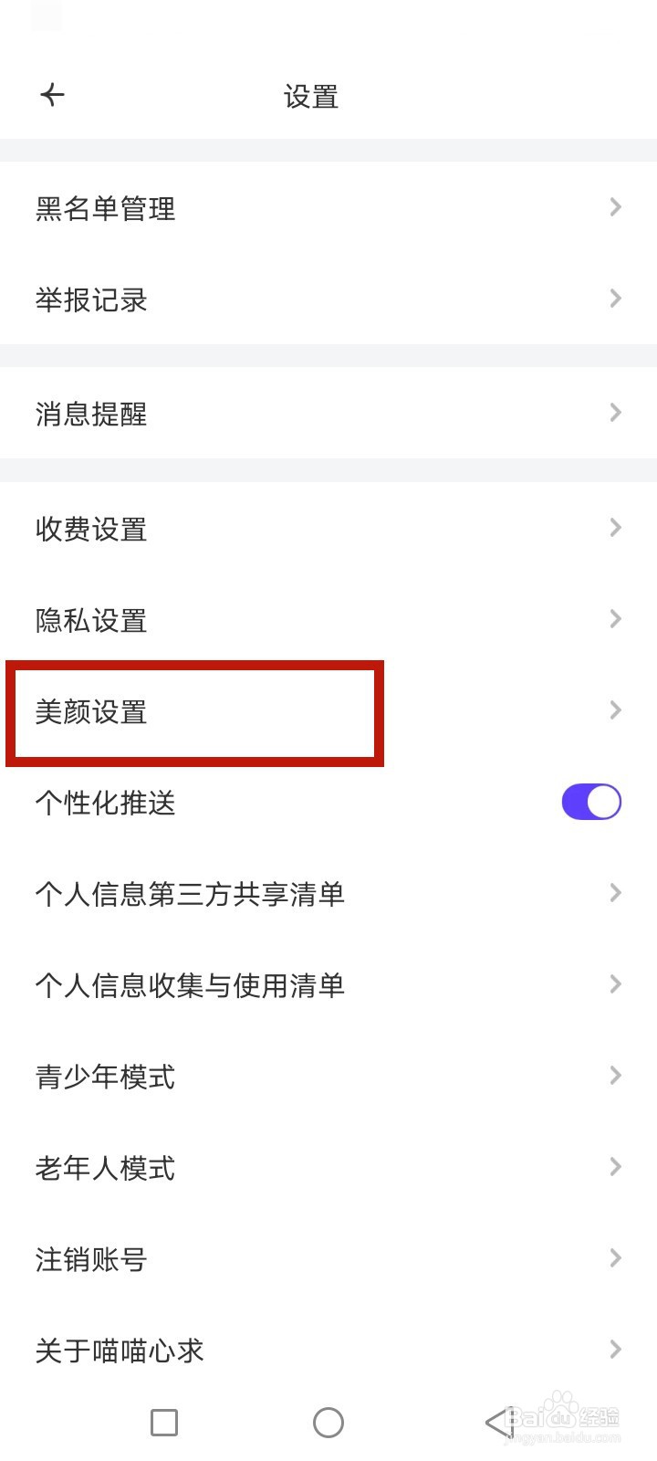 喵喵心求怎么增加美白效果
