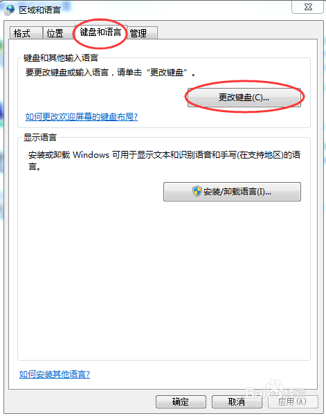 Win7 系统输入法图标不见怎么办