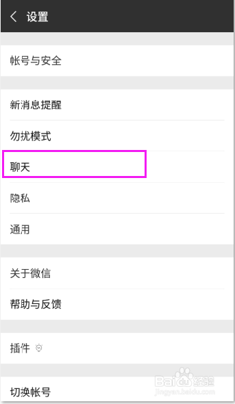 微信聊天窗口自定义背景图片