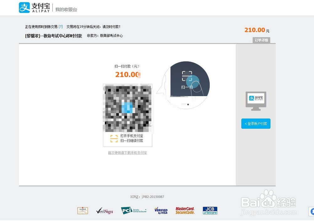 教师资格证报考时要注意什么