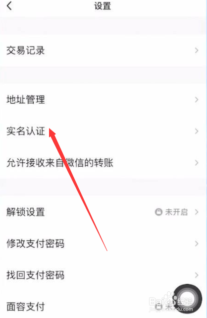 QQ如何修改实名认证信息