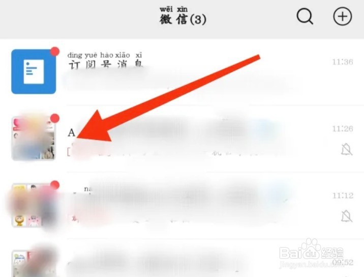 微信app群聊怎么拉联系人进群