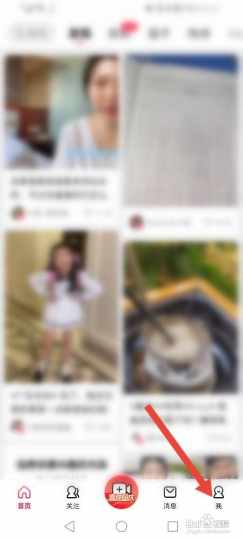美拍怎么把私信功能关掉