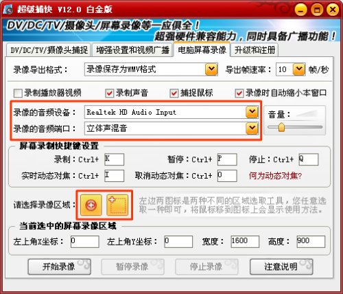 怎样录制QQ视频（高清方案）