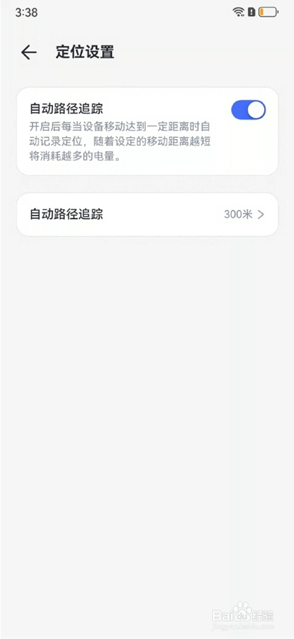华为手机怎么定位苹果手机的位置