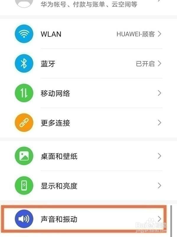 mate40e怎么设置振动
