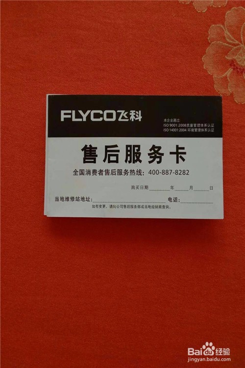 FS372飞科电动剃须刀开箱晒物