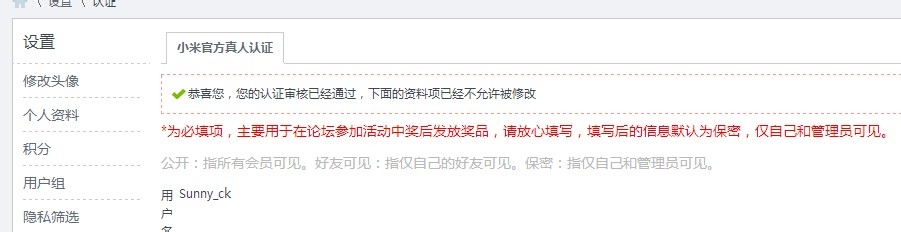 小米酷玩体验资格怎么获得