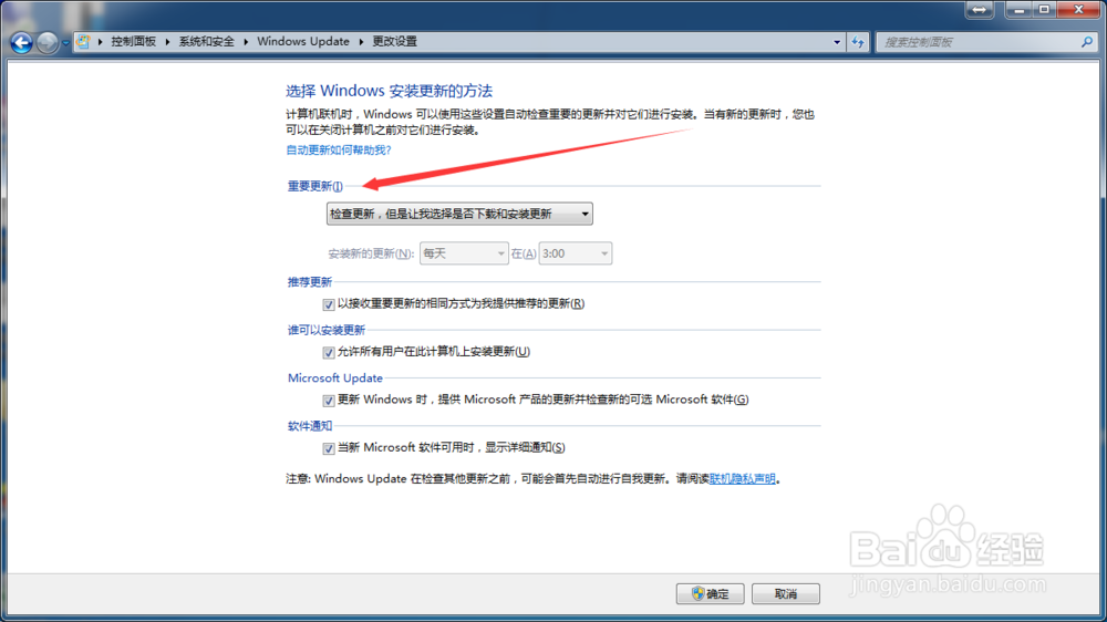 如何关闭系统自动更新重启