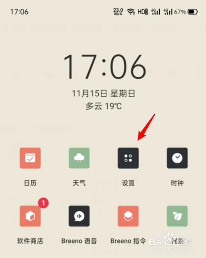 oppo怎么查自己的手机号