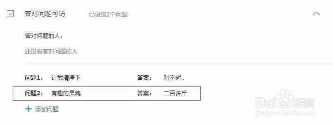 如何设置QQ空间访问权限