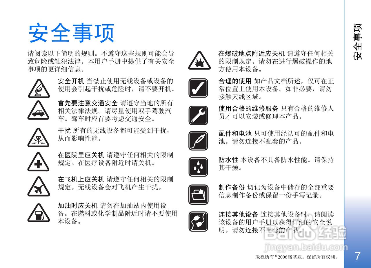 诺基亚N93手机使用说明书:[1]