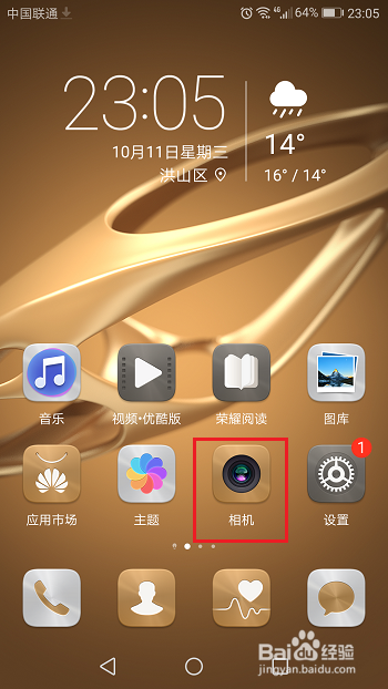 华为手机自拍镜像是反的怎么解决