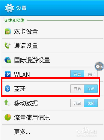 手机之间如何互传文件