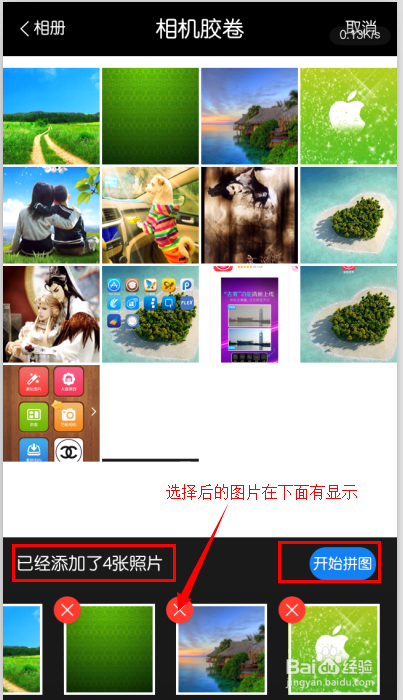 iphone5s如何制作长图