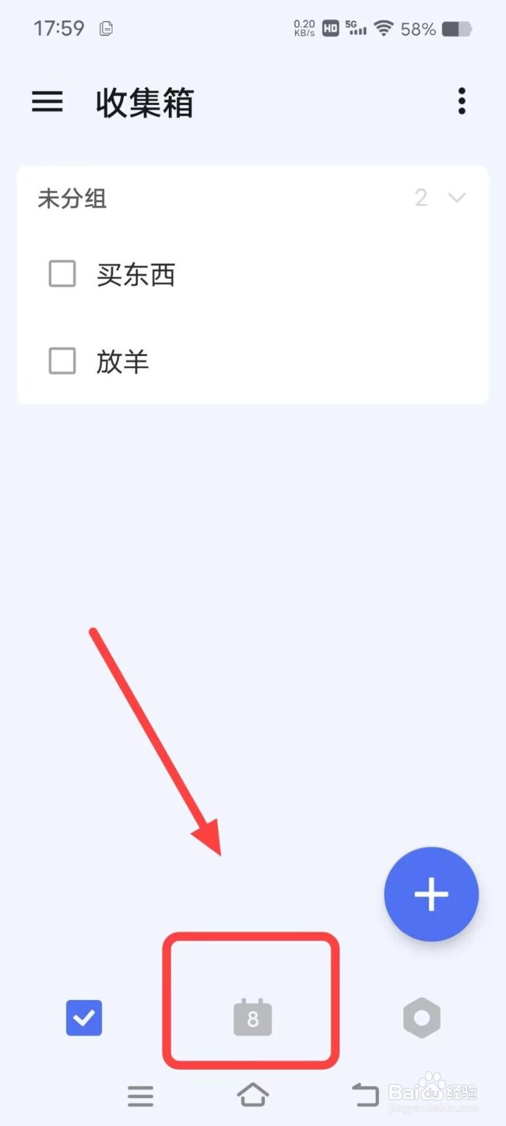 在滴答清单中如何按周显示