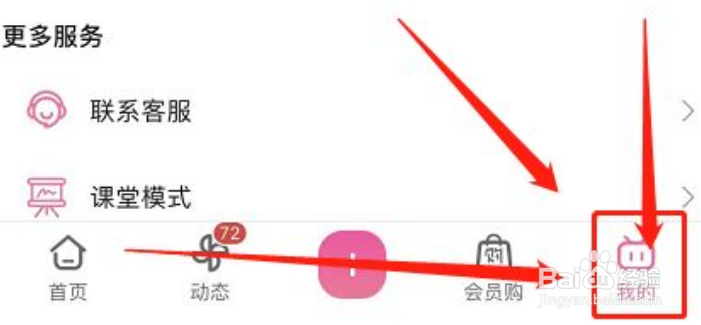 哔哩哔哩如何查看二维码名片
