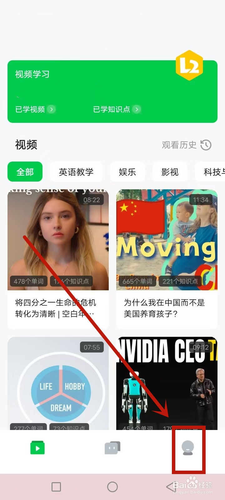 灵格AI英语怎么邀请领会员