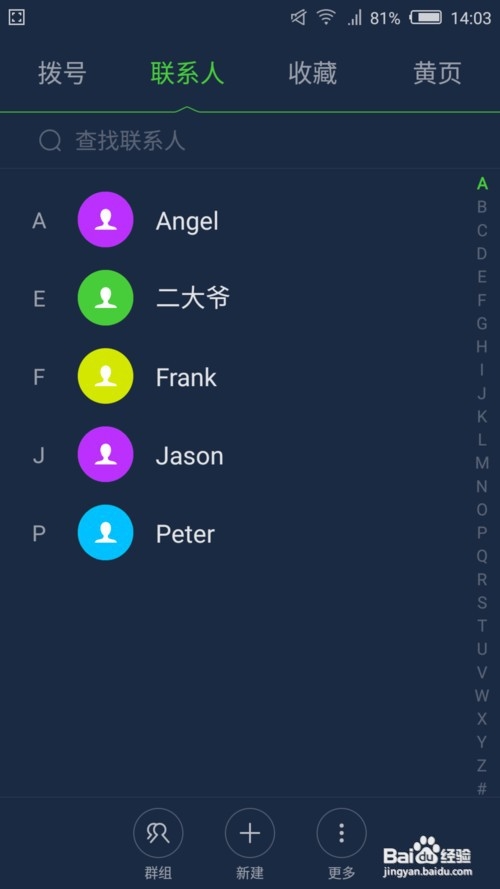 手机拨号功能一些隐藏的设置与用法