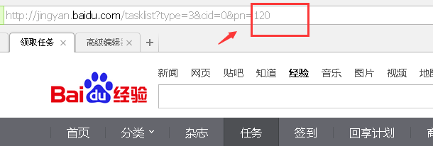 百度经验如何查看更多更早的任务经验