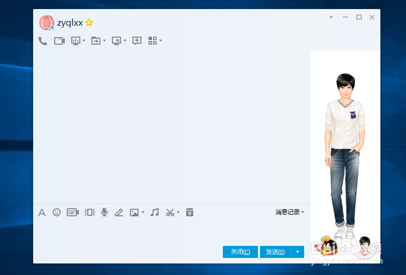 如何使用QQ的屏幕分享和演示白板功能