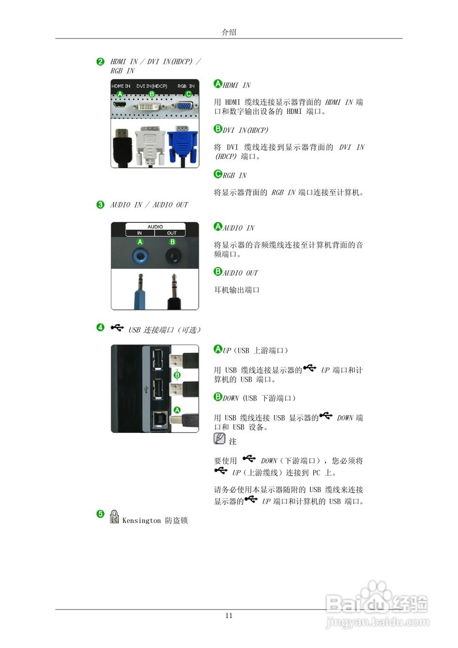 三星2693HW液晶显示器使用说明书:[2]