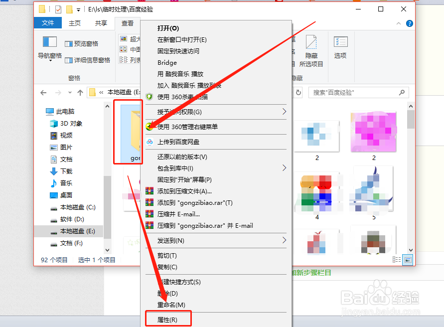 win10如何隐藏/显示文件?怎么隐藏/查看文件夹
