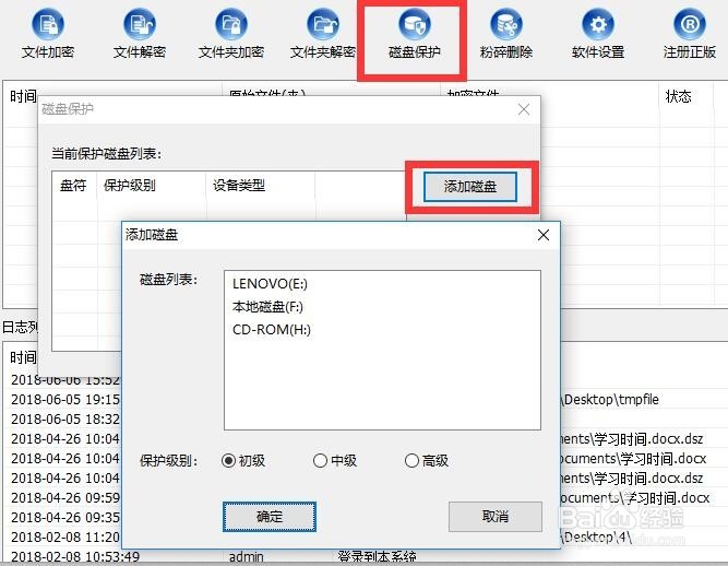 如何启用文件夹密码保护 文件夹设置密码访问