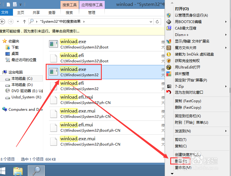 windows 未能启动—解决方法