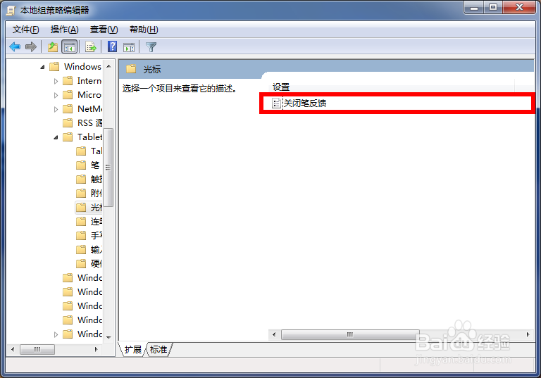 如何处理WIN7下触控笔连按数位板出现涟漪的问题