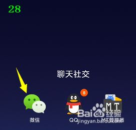 手机怎么查询健康码