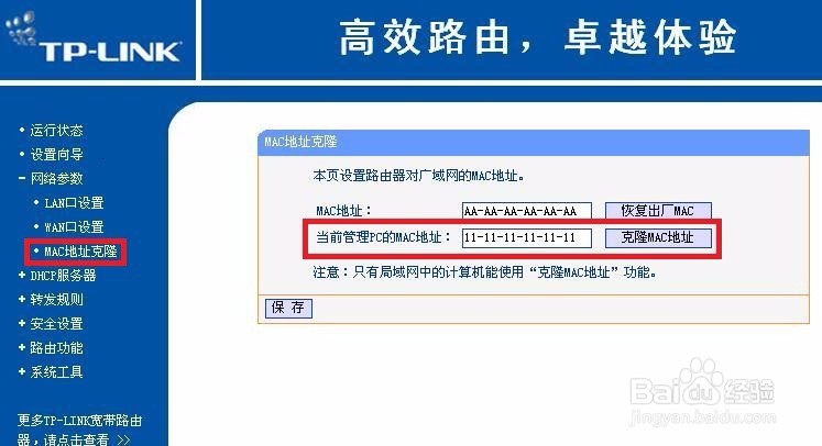 tp-link路由器怎么连接电信光纤猫