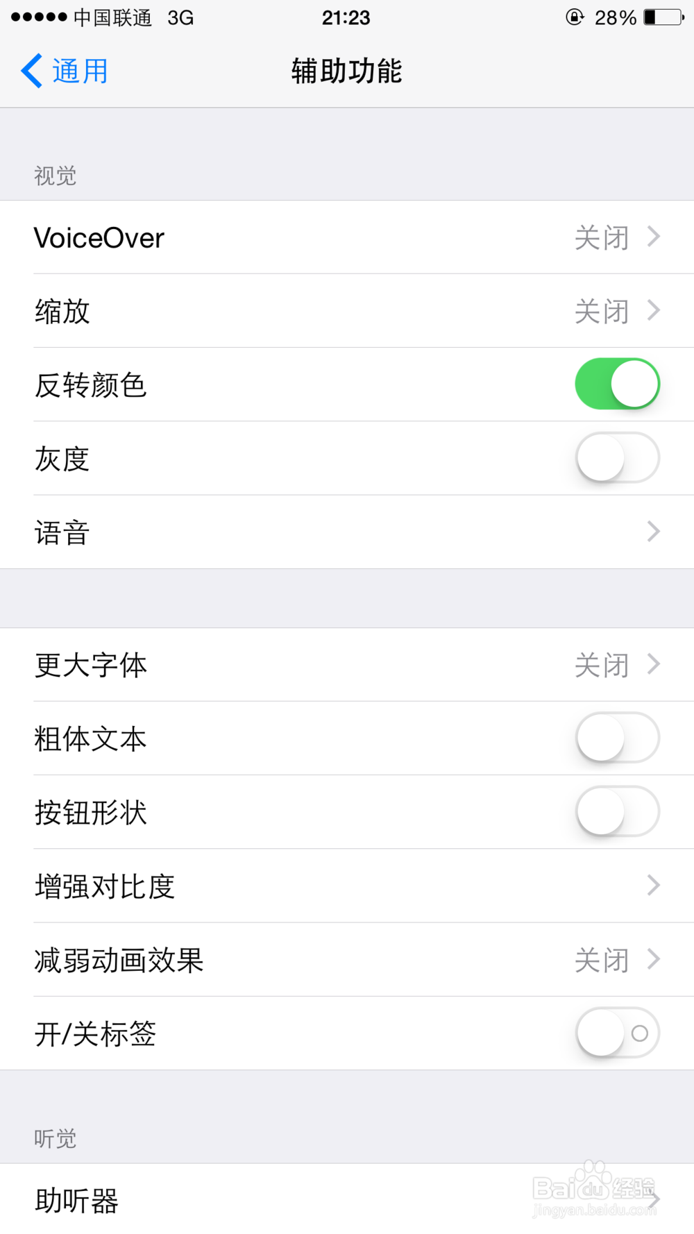 苹果手机怎样开启夜间模式
