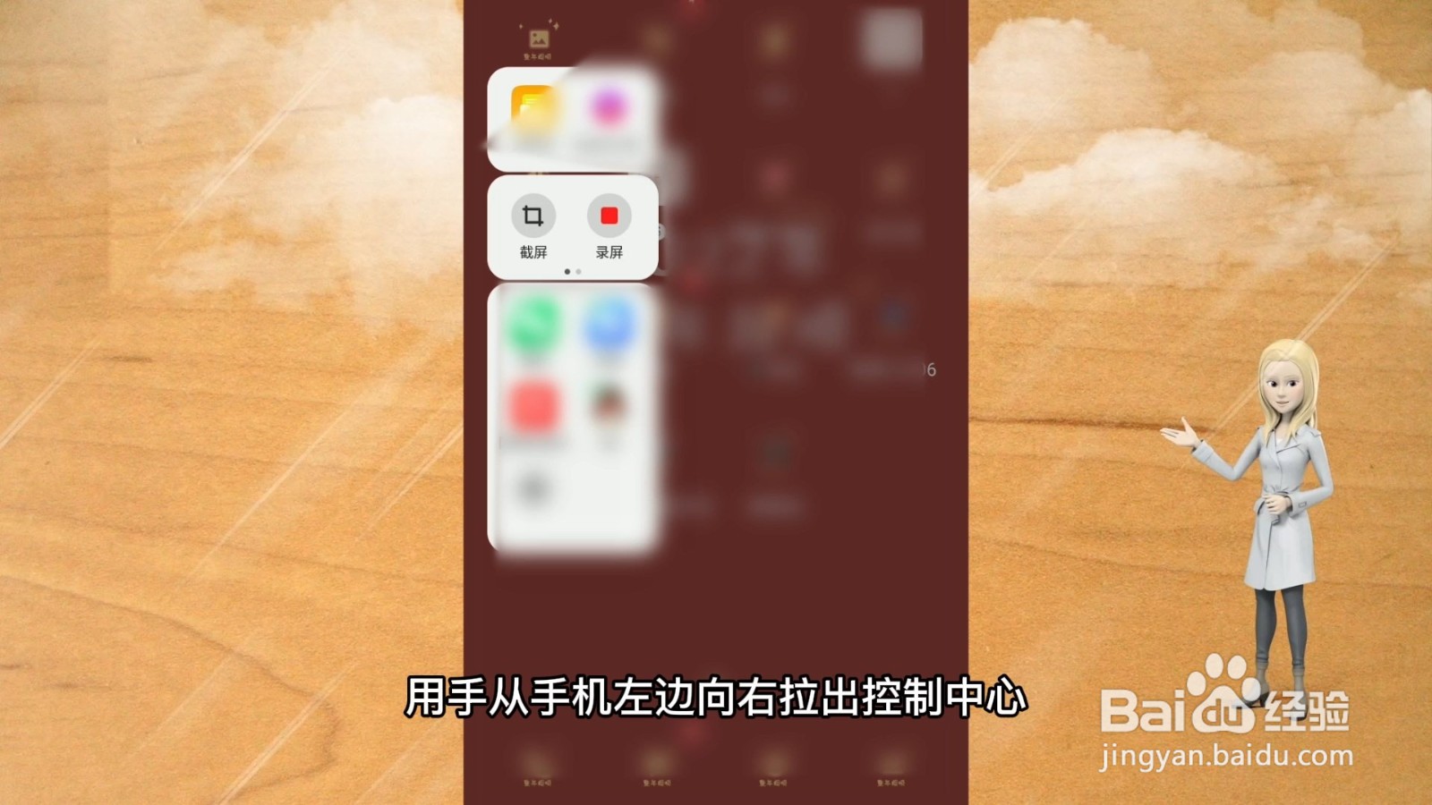 手机录屏怎么录