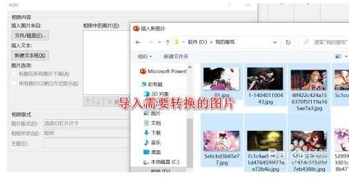 PPT将格式图片转成pdf文档