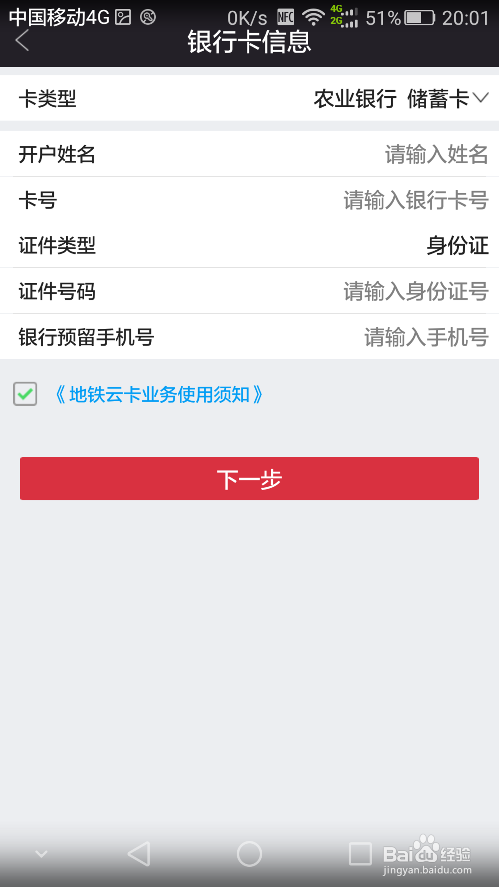广州地铁云卡功能怎样开通使用