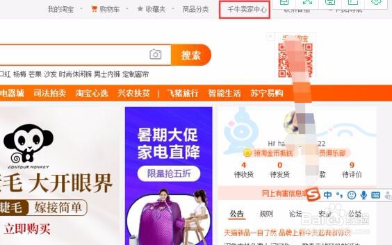 淘宝发布的商品怎么添加一种商品两种规格的价格