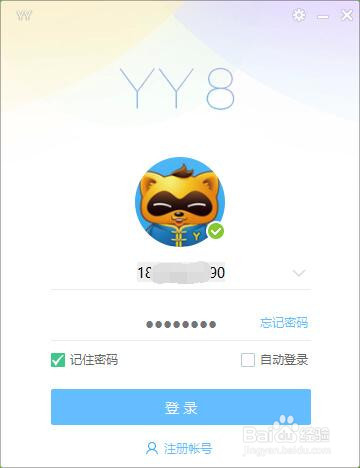 YY登陆密码忘记如何找回