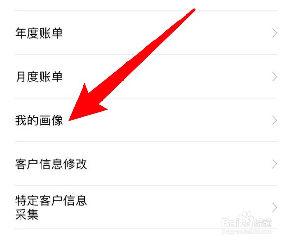 怎么在建行app查看自己的财富月报