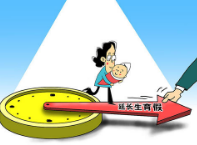 重庆生育产假是如何规定的？