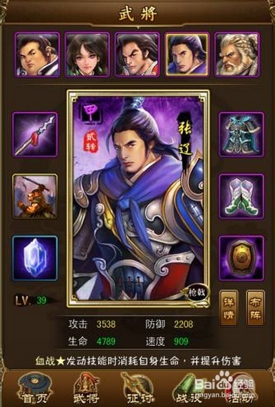 《妖姬三国》教你怎样组合一个强势阵容