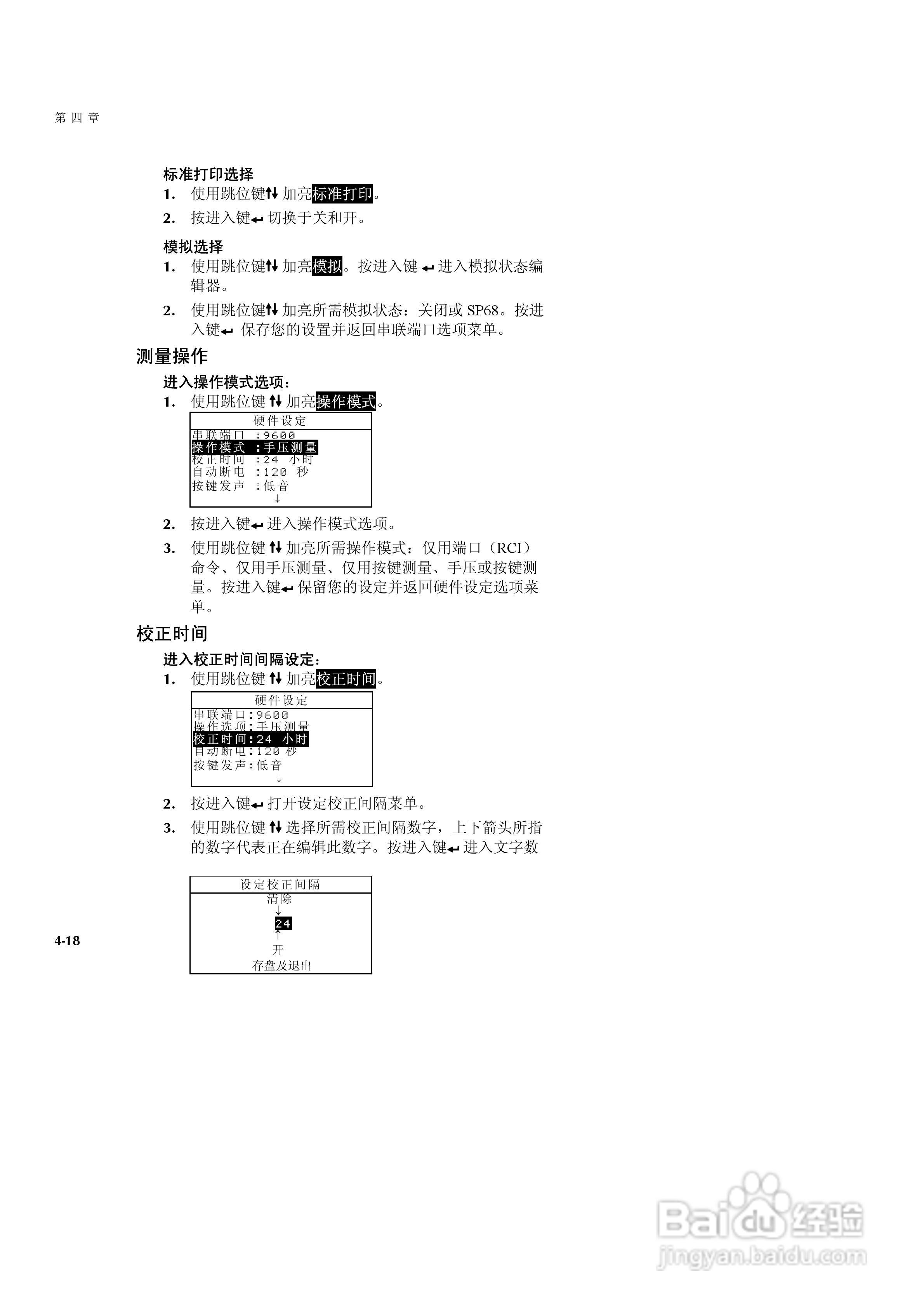 SP60系列色度测试仪说明书:[5]