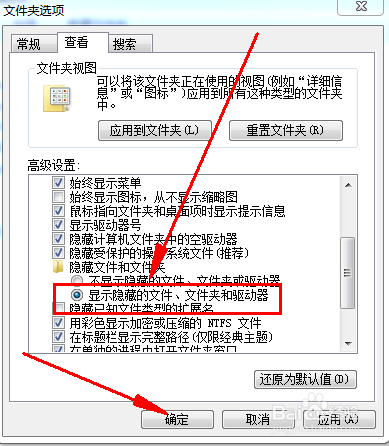 win7怎么设置文件夹隐藏和显示隐藏设置