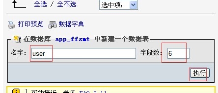 新浪SAE如何操作MySql数据库