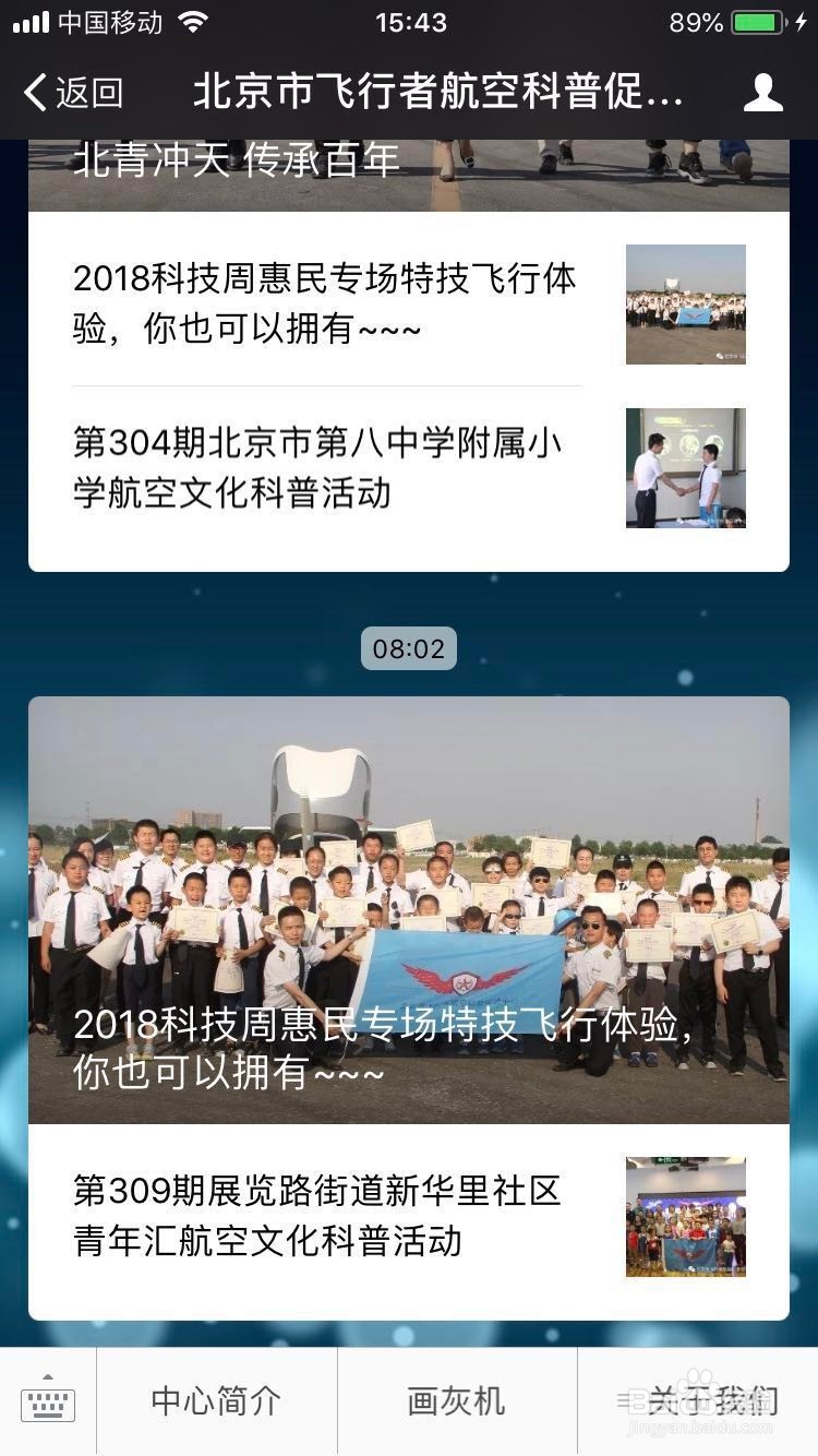 公众号文章导出Excel数据分析做报表!