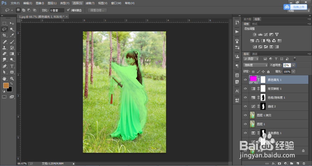 ps古装美女教程