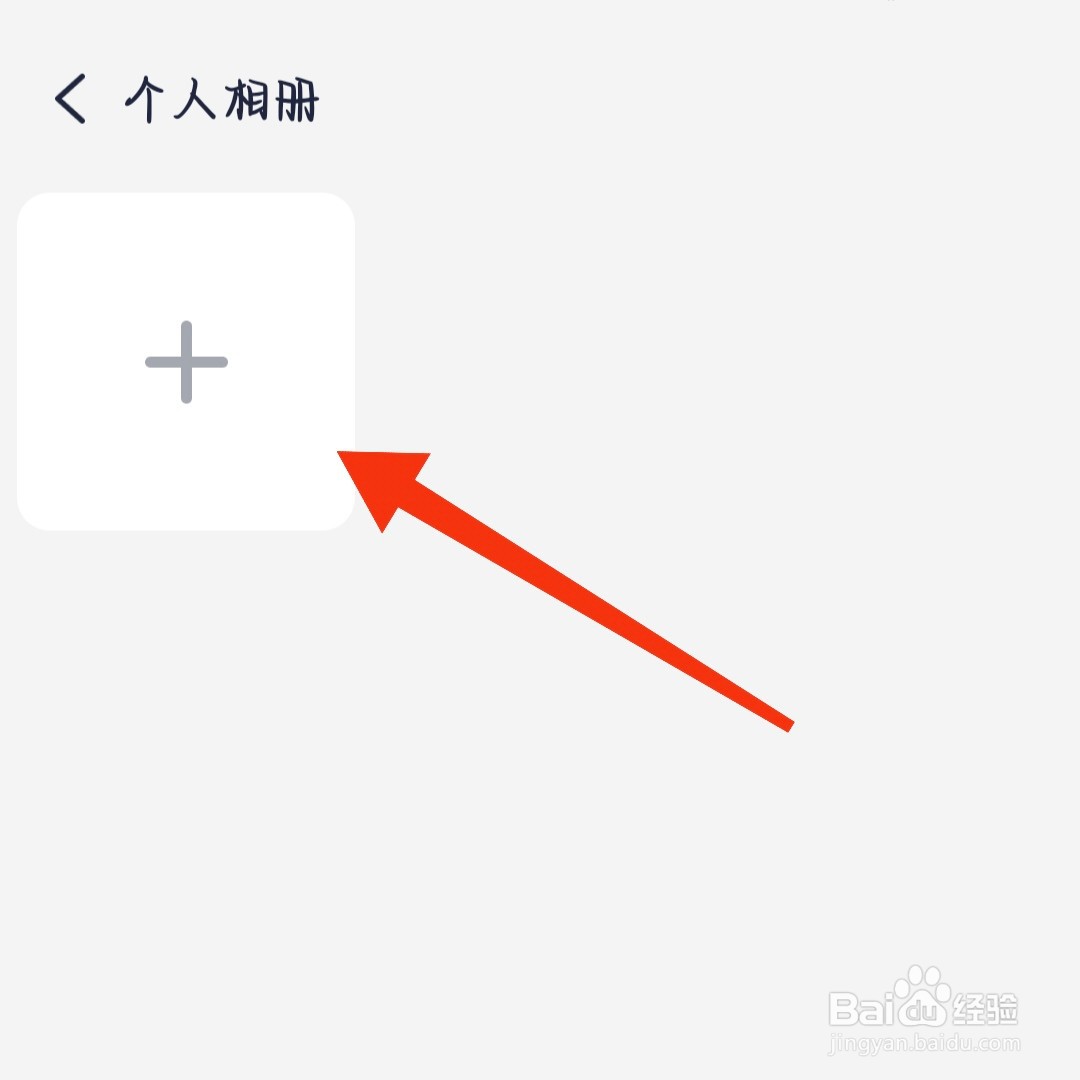 桃遇app个人资料如何上传照片